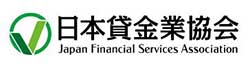 日本貸金業協会公式サイト